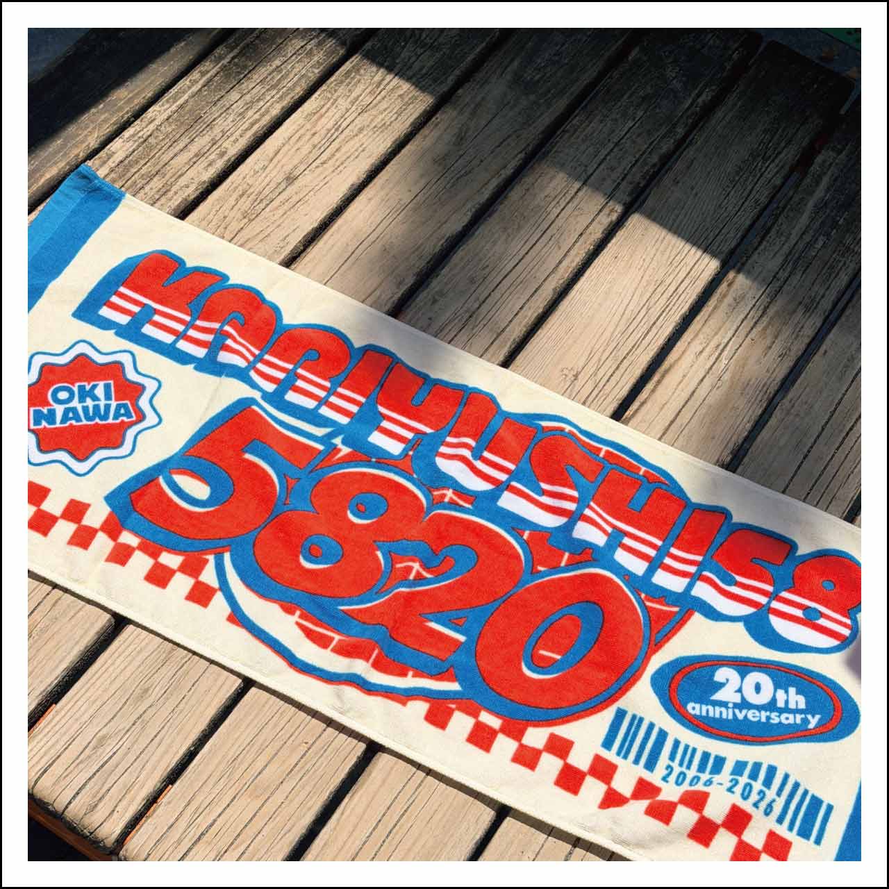 5820タオル