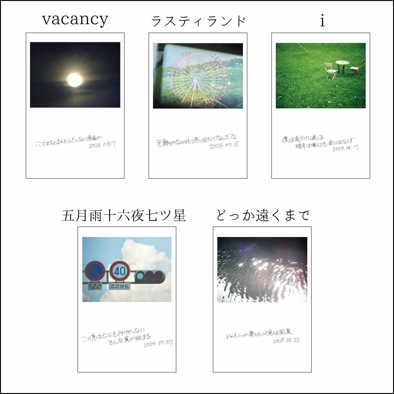 シアーポストカード