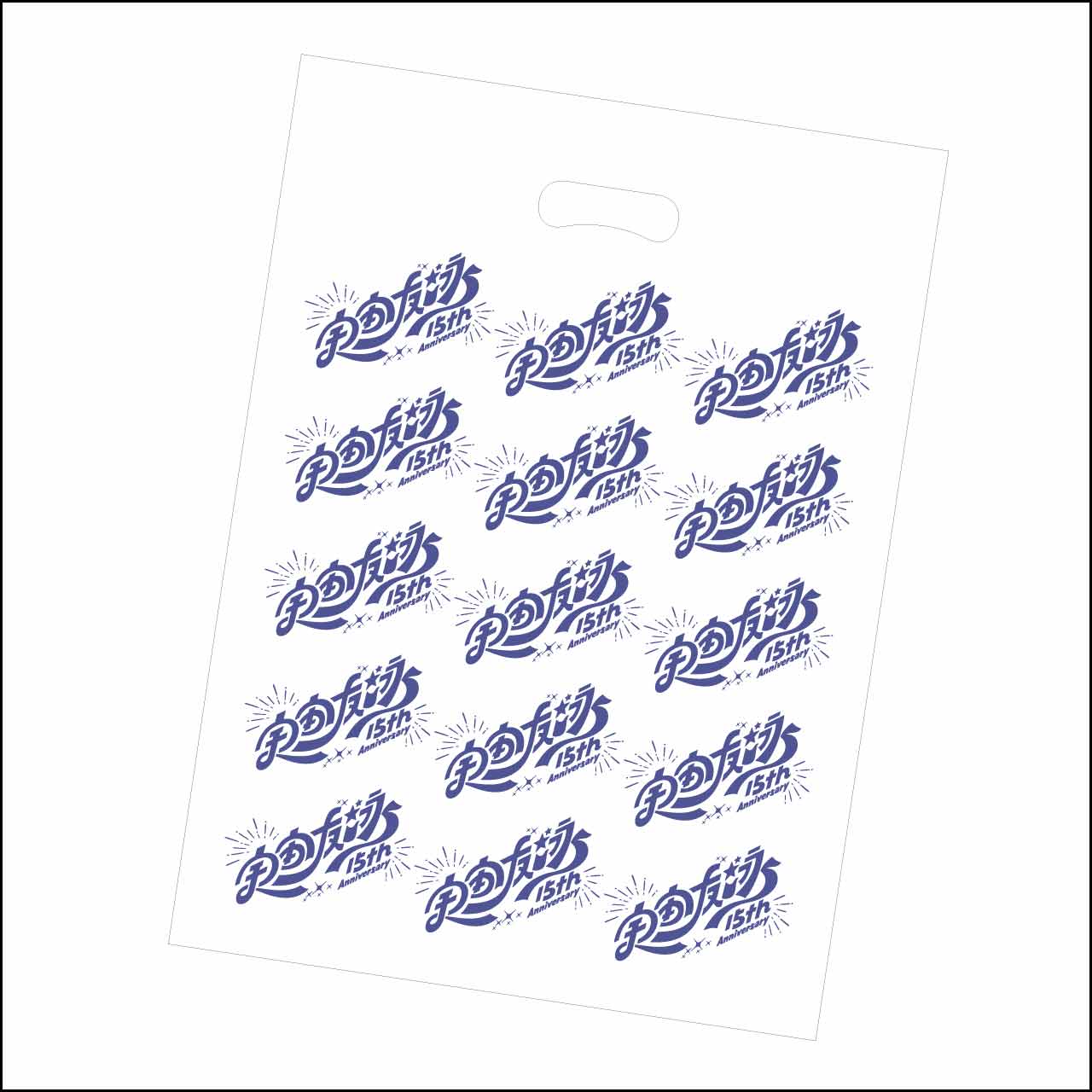 “ 宇宙友泳 “ビニールバッグ