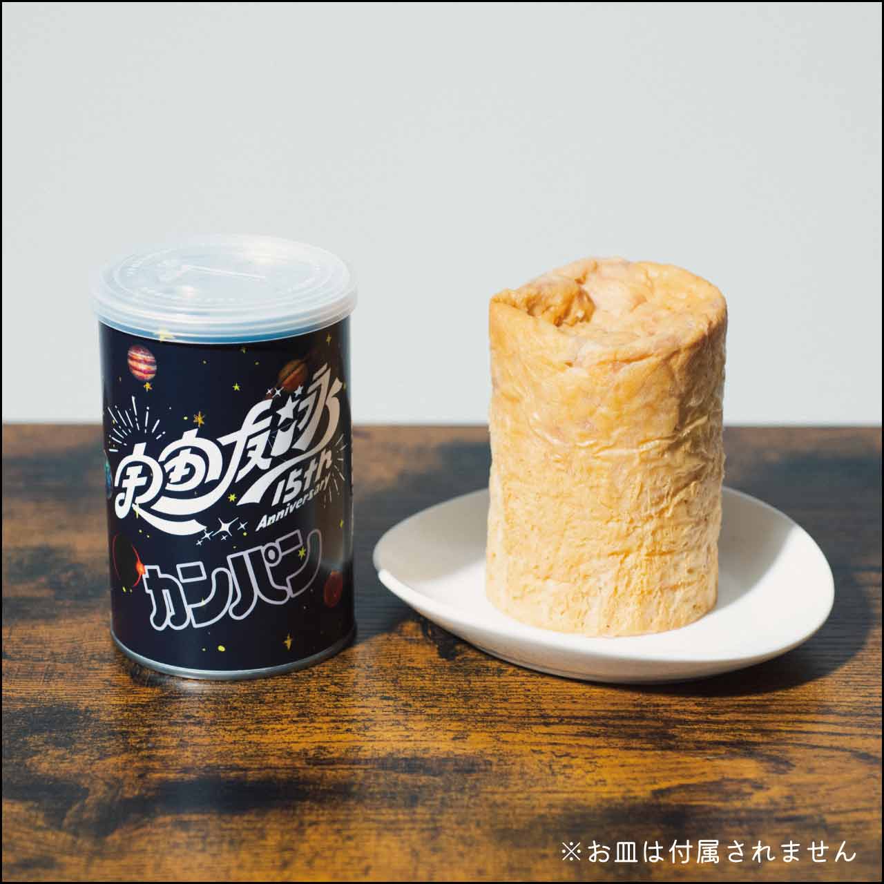 ”宇宙友泳”カンパン