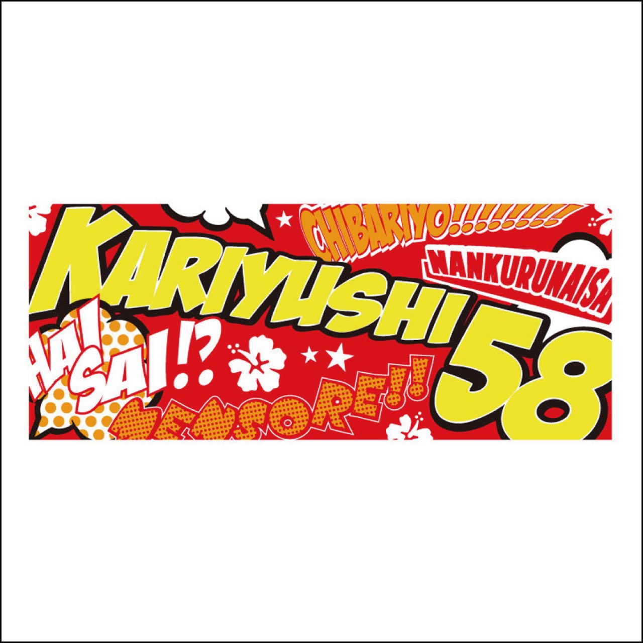 アメコミロゴタオル