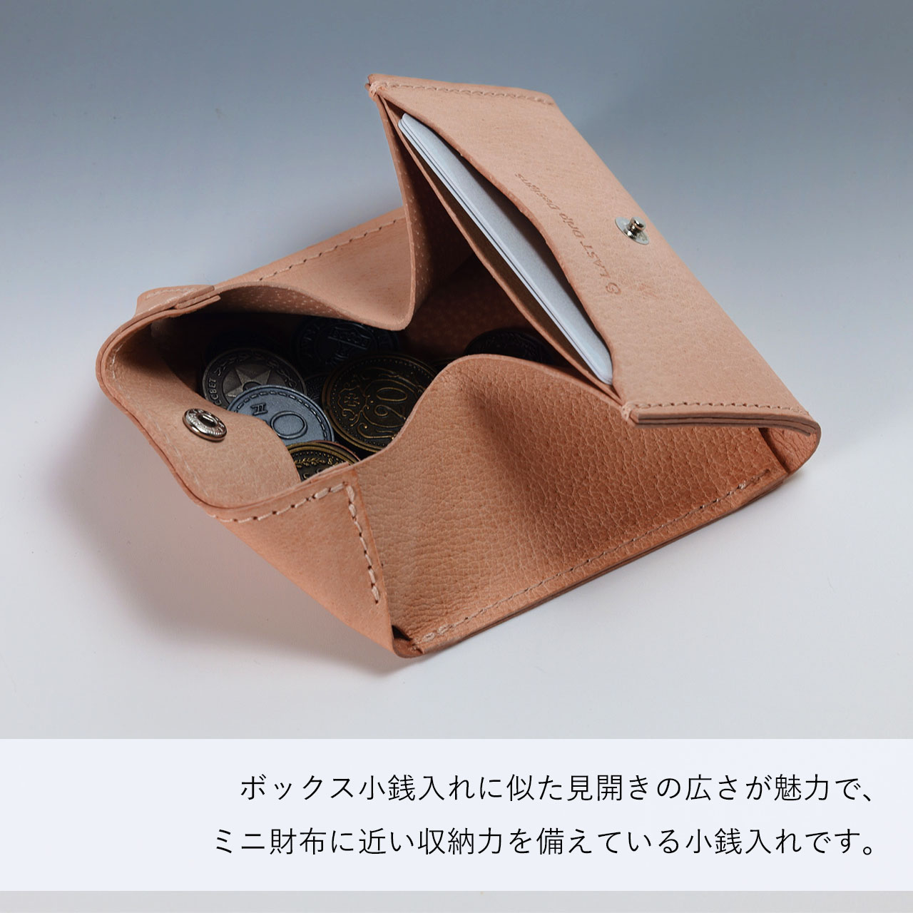 本ヌメ革 豚革 ギャルソン コインケース 】 カードポケットつき 小銭