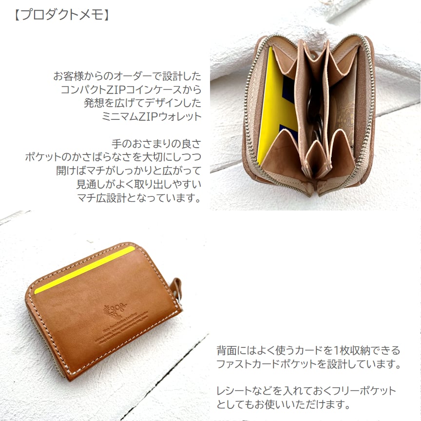 本ヌメ革 牛革 ZIP ミニ財布 】 ファスナー ミニ財布 （ 小銭入れつき