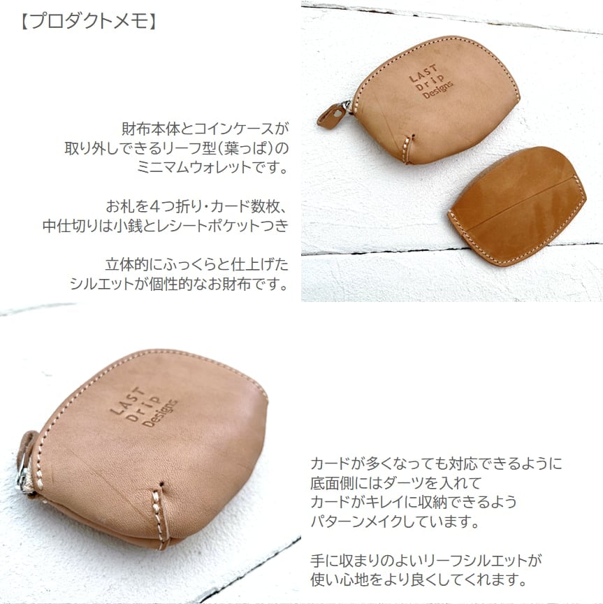 本ヌメ革 牛革 L字財布 コンパクト 】 リーフ型 L字ファスナー 財布