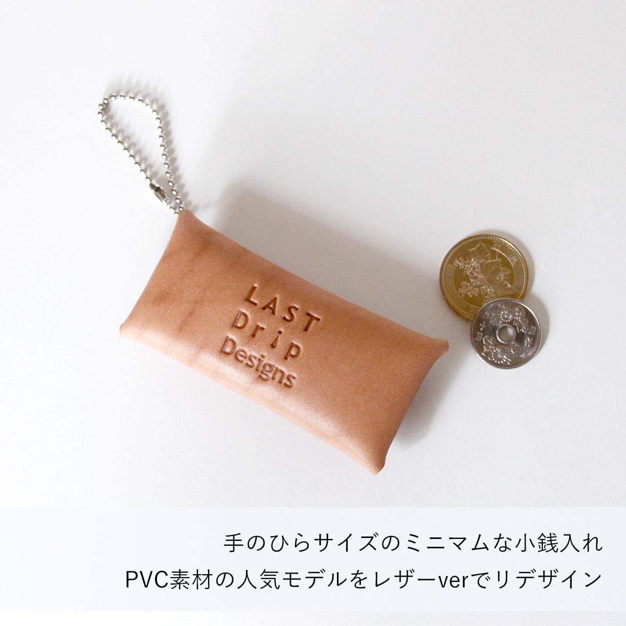 本ヌメ革 牛革 小銭入れ 】 レターコインケース ／ レザーコインケース