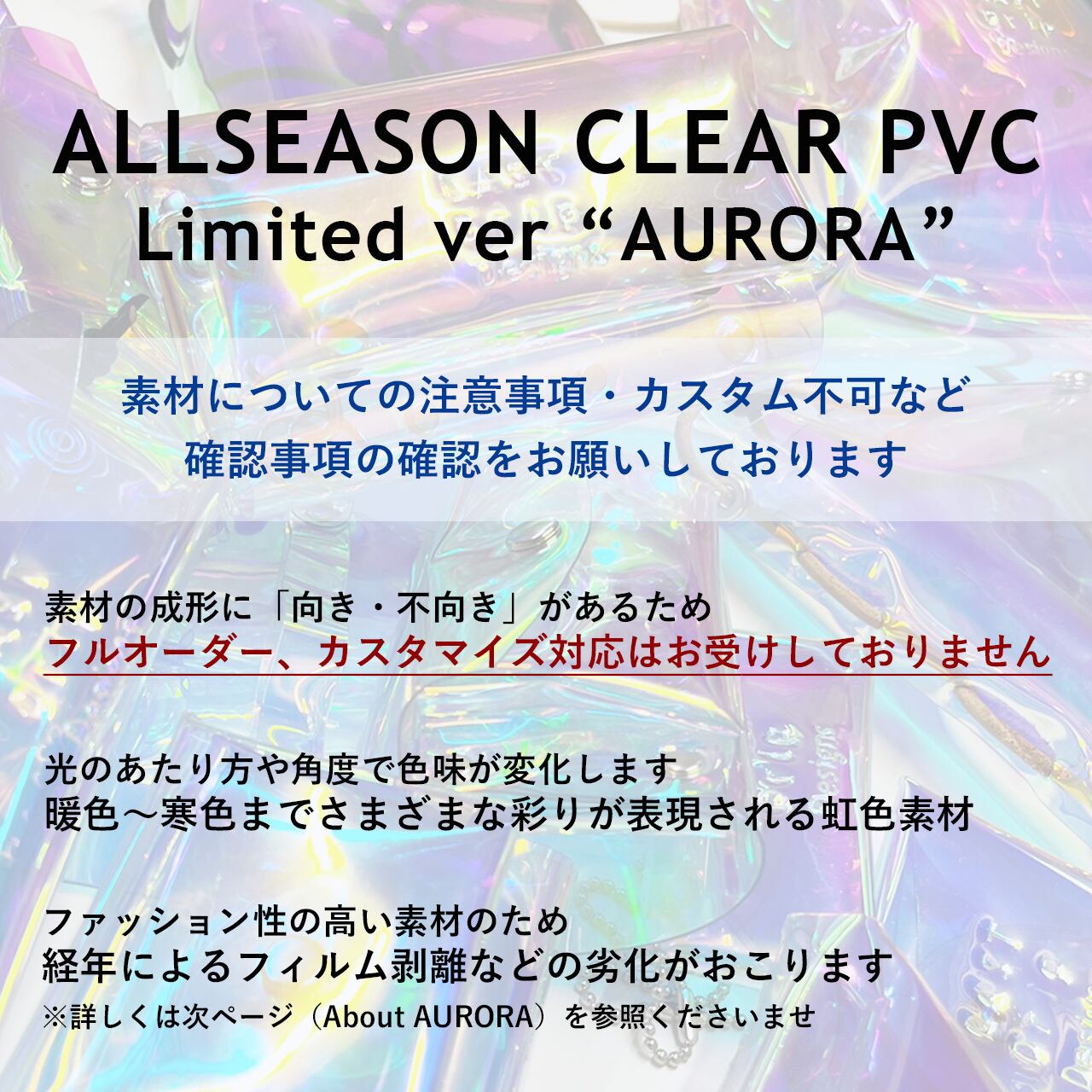 【オーロラ 財布】 ネックウォレット／コンパクト財布 ミニ財布 クリア財布 おしゃれ・虹色 透明 防水 ビニール 軽量 PVC｜ブランド「ラストドリップデザインズ」acp pst