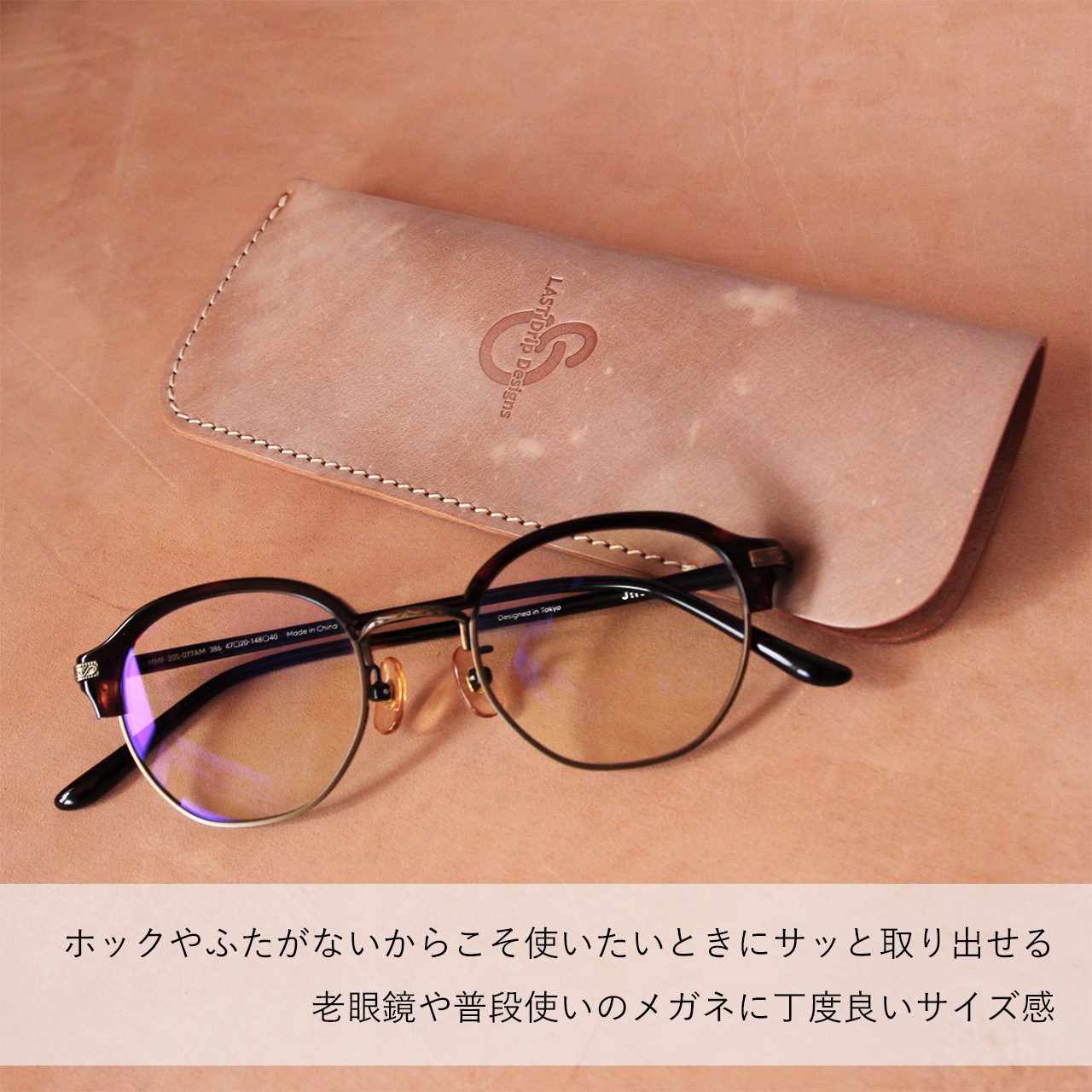 【 完売 次回無し 本ヌメ革 デットストック 馬革 メガネケース ジャスト 1点物 】 限定品 1枚革 メガネスリーブ ／ 眼鏡ケース サングラス 老眼鏡 めがね ・ コードバン cordovan 本革 ｜ 経年変化 おすすめ nfl pst 002