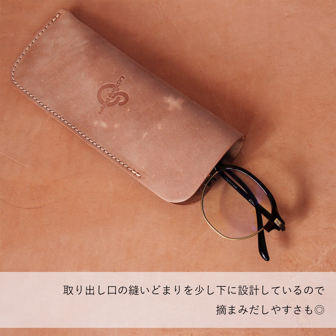 ねじねじを！ 海賊みたいなメガネケース.ヌメ革パッチワーク ねじねじを！ 海賊みたいなメガネケース.ヌメ革パッチワーク