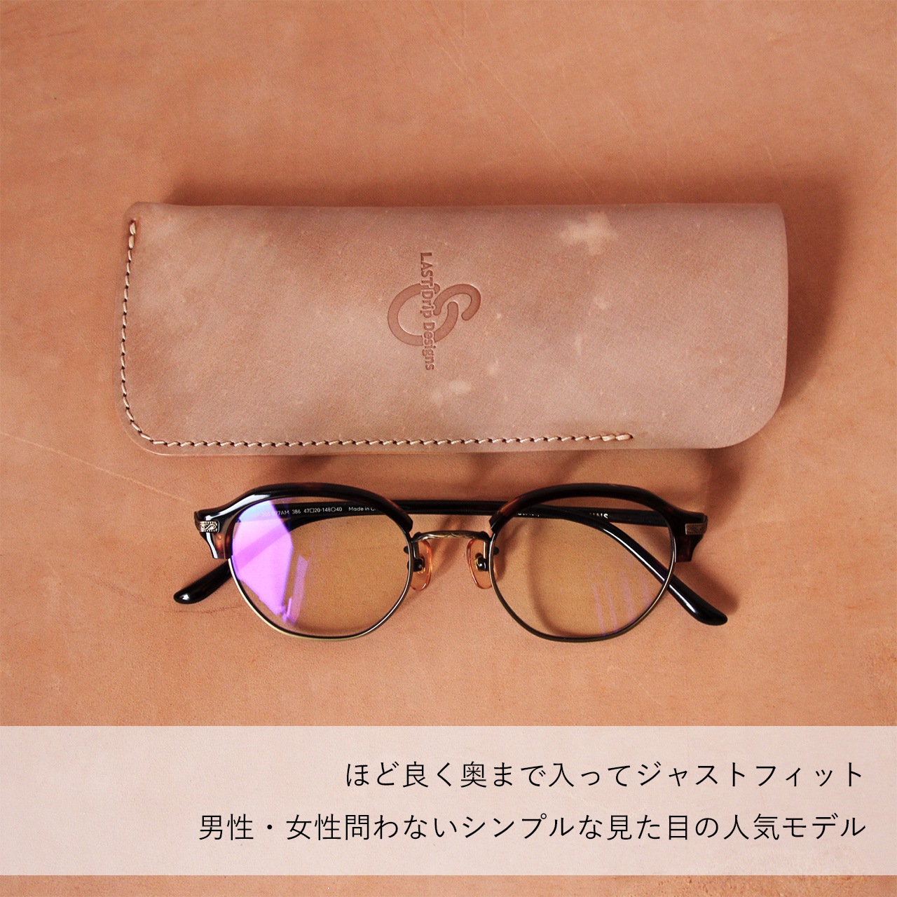 【 完売 次回無し 本ヌメ革 デットストック 馬革 メガネケース ジャスト 1点物 】 限定品 1枚革 メガネスリーブ ／ 眼鏡ケース サングラス 老眼鏡 めがね ・ コードバン cordovan 本革 ｜ 経年変化 おすすめ nfl pst 002