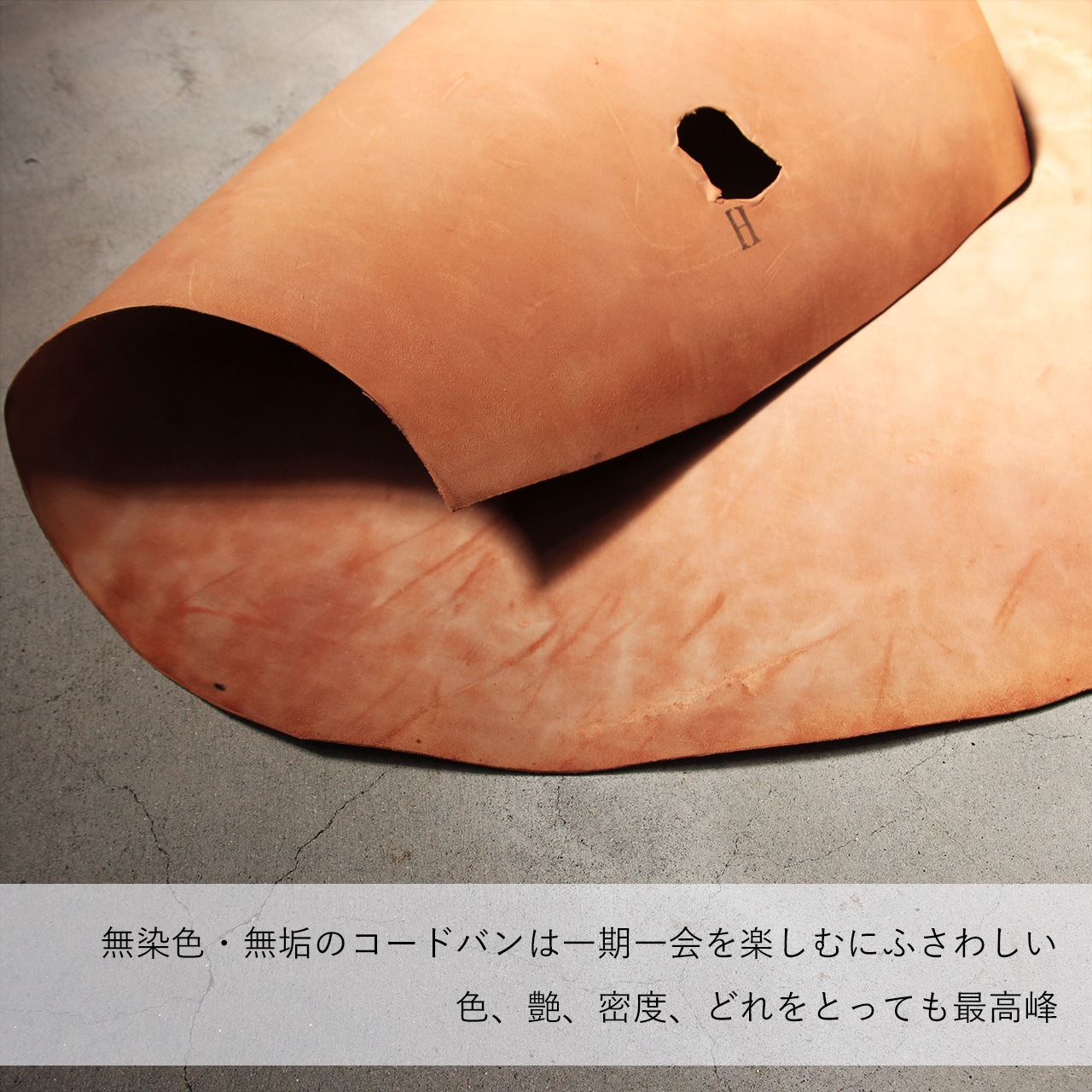 【 完売 次回無し 本ヌメ革 デットストック 馬革 メガネケース ジャスト 1点物 】 限定品 1枚革 メガネスリーブ ／ 眼鏡ケース サングラス 老眼鏡 めがね ・ コードバン cordovan 本革 ｜ 経年変化 おすすめ nfl pst 002