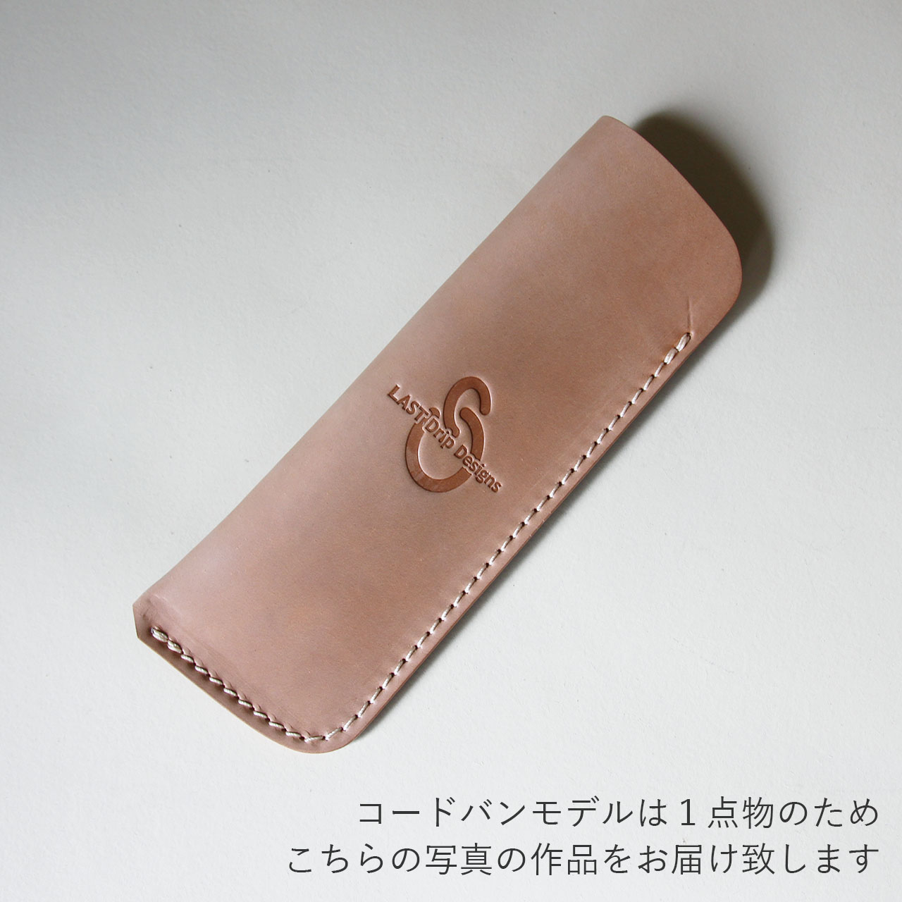 完売 次回無し 本ヌメ革 デットストック 馬革 ペンケース 2本用