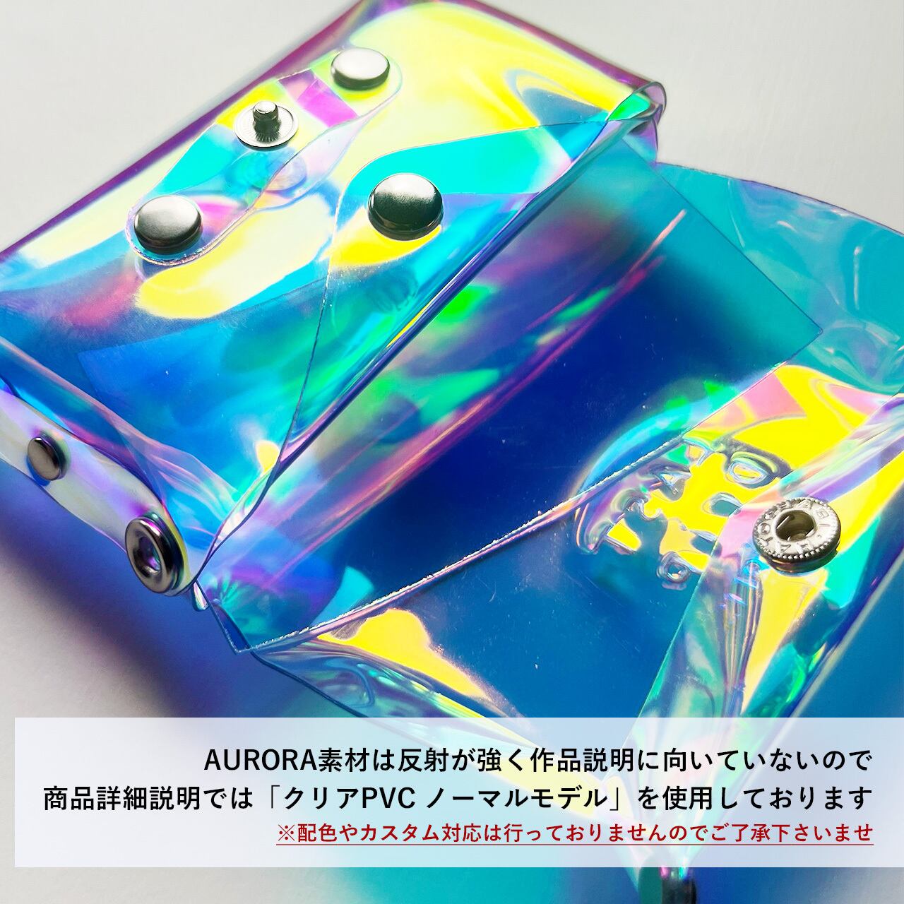 【 オーロラ ミニ財布 】 蓋がトレイになる メッセンジャー コンパクト財布 ／ クリア財布 ・ 虹色 防水 ビニール PVC ｜ フェス アウトドア レジャー おすすめ acp pst