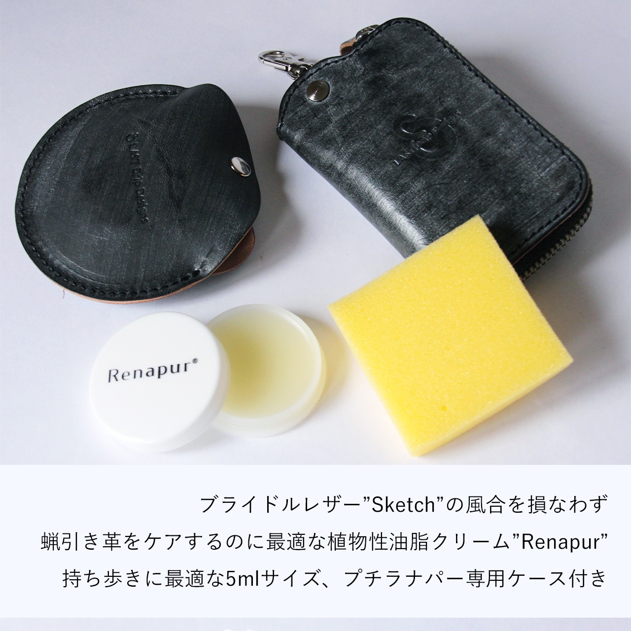 レザーケア クリーム 蝋引き革ポーチ 】 持ち歩き用 プチラナパー