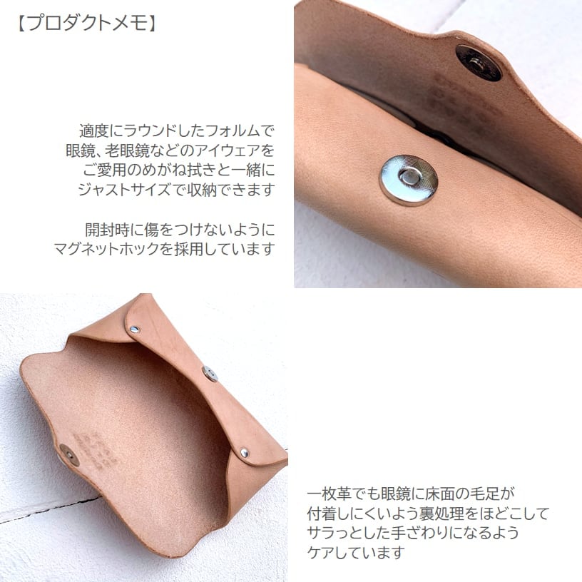 【 本ヌメ革 牛革 シームレス メガネケース 】 マグネットホック 眼鏡ケース ／ サングラス 老眼鏡 めがね ・ cowhide カウハイド レザー 本革 ｜ 経年変化 おすすめ nfl pst