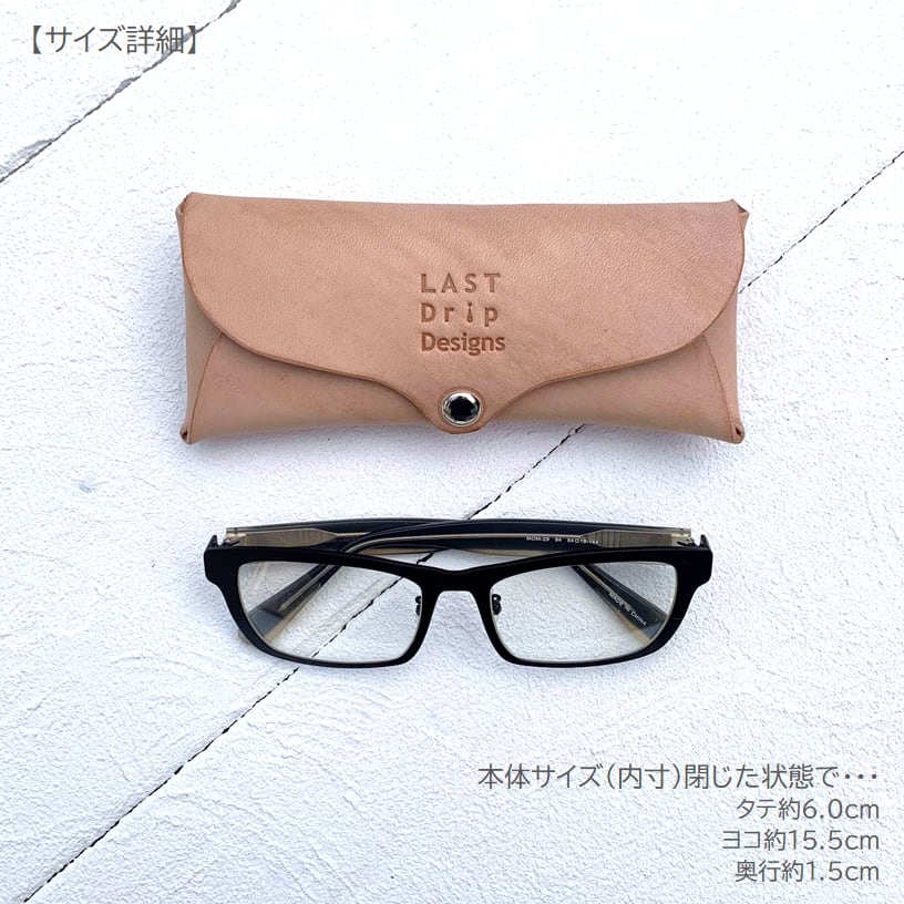 【 本ヌメ革 牛革 シームレス メガネケース 】 マグネットホック 眼鏡ケース ／ サングラス 老眼鏡 めがね ・ cowhide カウハイド レザー 本革 ｜ 経年変化 おすすめ nfl pst