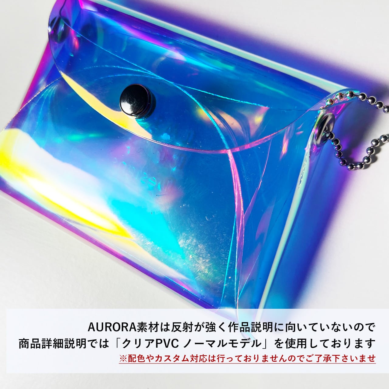 【 オーロラ ミニ財布 ワイド 】 レター型 コンパクト財布 ／ マルチウォレット パスケース ・ 虹色 防水 ビニール PVC ｜ フェス アウトドア レジャー おすすめ acp pst