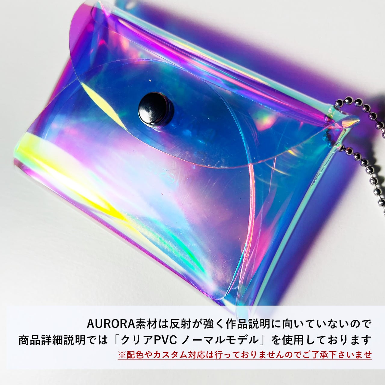 【 オーロラ ミニ財布 ジャスト 】 レター型 コンパクト財布 ／ マルチウォレット パスケース ・ 虹色 防水 ビニール PVC ｜ フェス アウトドア レジャー おすすめ acp pst