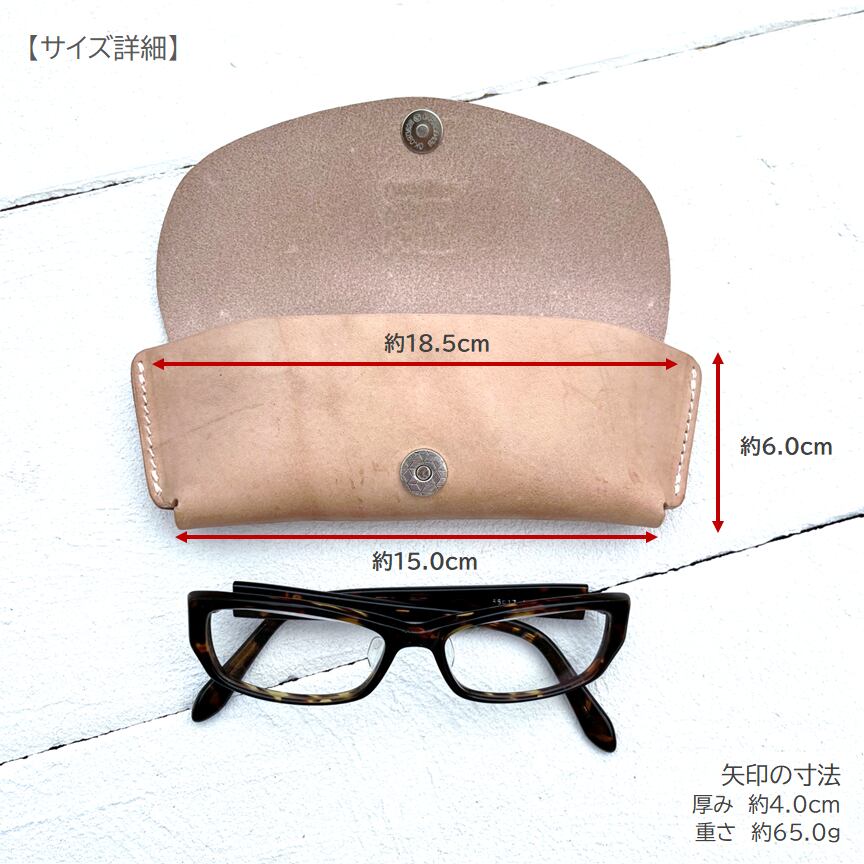 【 本ヌメ革 牛革 メガネケース ジャスト 】 マグネットホック シンプル 眼鏡ケース ／ サングラス 老眼鏡 めがね ・ cowhide カウハイド レザー 本革 ｜ 経年変化 おすすめ nfl pst