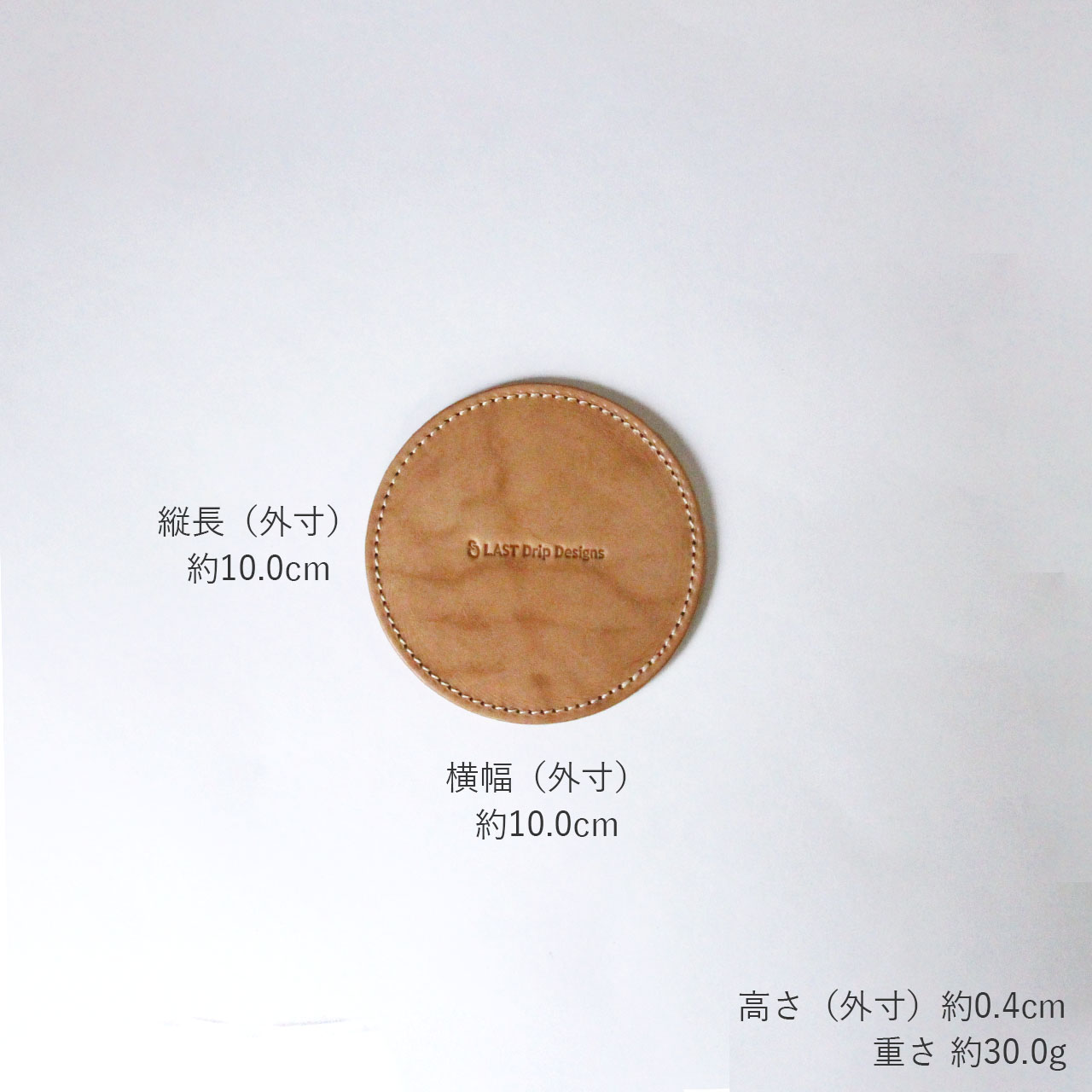 本ヌメ革 牛革 コースター 正円形 】 レザーコースター ／ ドリンク