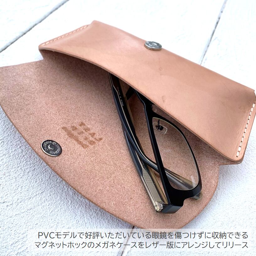 【 本ヌメ革 牛革 メガネケース ワイド 】 マグネットホック シンプル 眼鏡ケース ／ サングラス 老眼鏡 めがね ・ cowhide カウハイド レザー 本革 ｜ 経年変化 おすすめ nfl pst