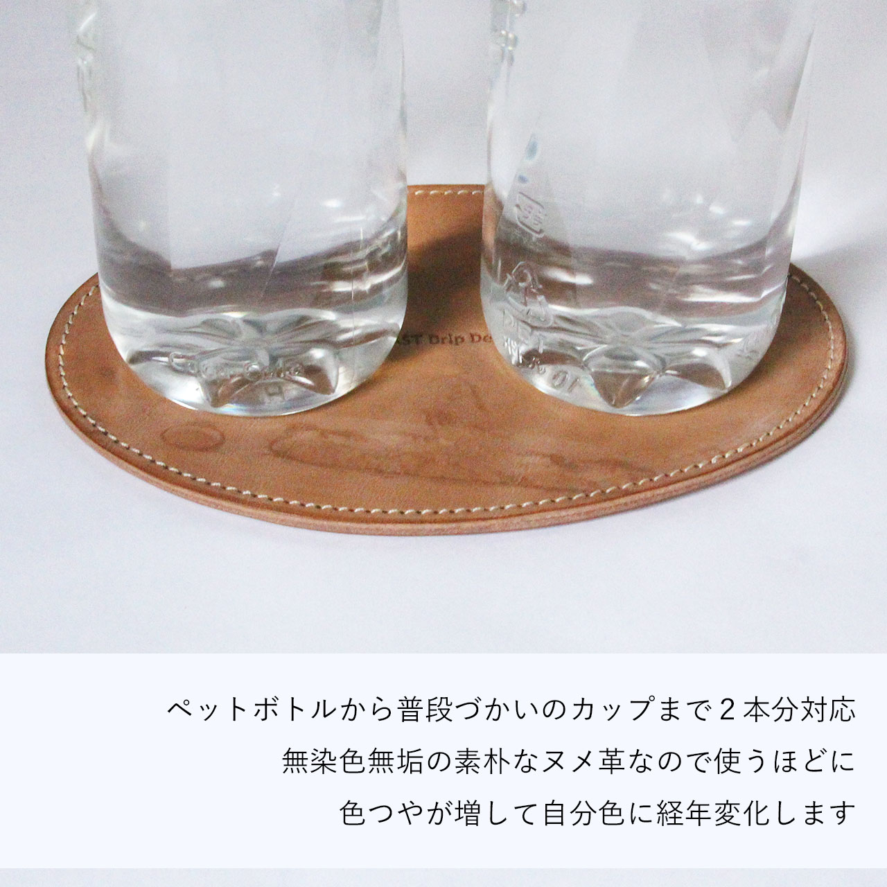 本ヌメ革 牛革 コースター 楕円形 】 レザーコースター ／ ドリンク