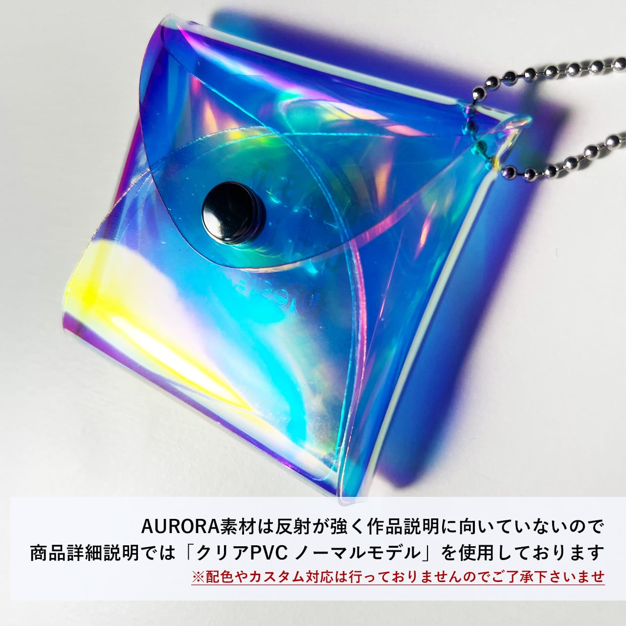 【 オーロラ airpods ケース 】 レター型 クリアポーチ ／ クリアケース イヤホン スマホ iphone ・ 虹色 防水 ビニール PVC ｜ フェス アウトドア レジャー おすすめ acp pst