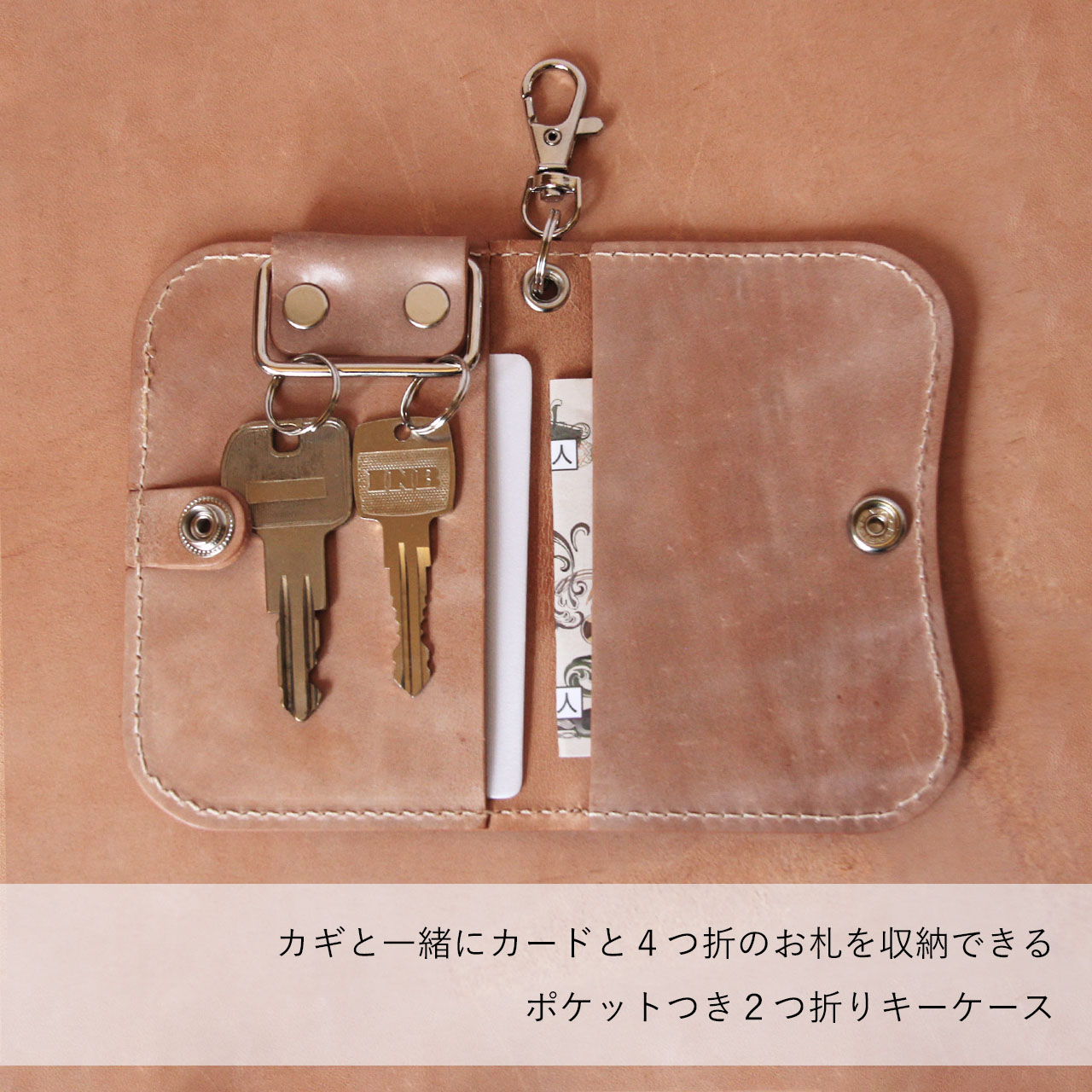 完売 次回無し 本ヌメ革 デットストック 馬革 二つ折り キーケース 1点