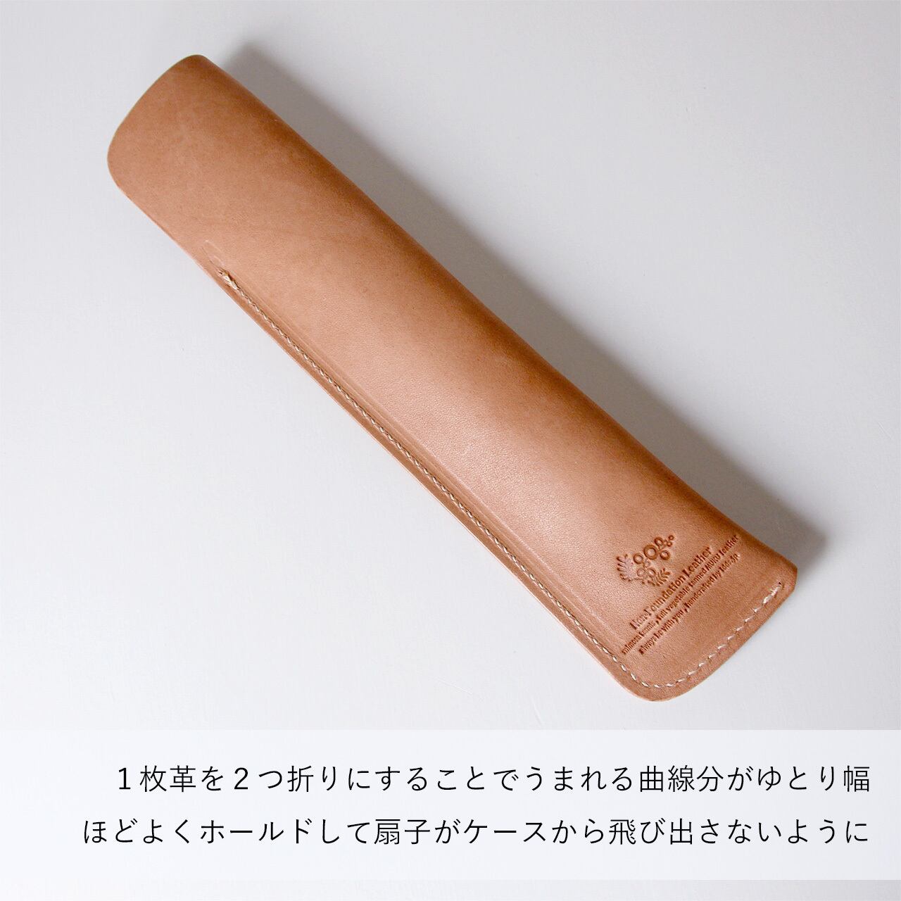 本ヌメ革 牛革 扇子入れ 】 1枚革 扇子スリーブ ／ 扇子ケース 扇子 