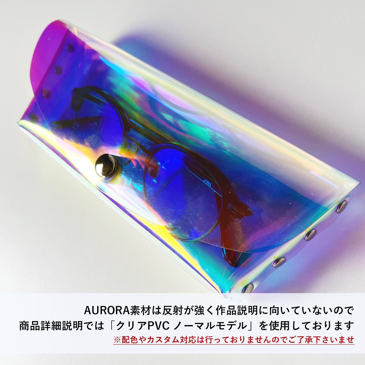 メガネケース オーロラ メガネケース ワイド 】 マグネットホック 眼鏡ケース