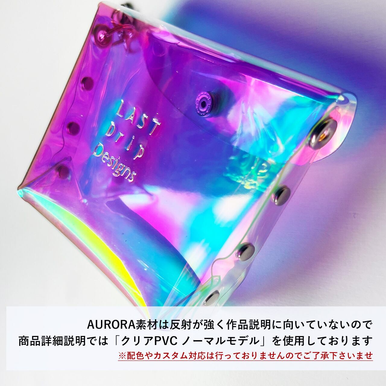 オーロラ ポーチ 】 ボールポーチ ／ クリアポーチ クリアケース