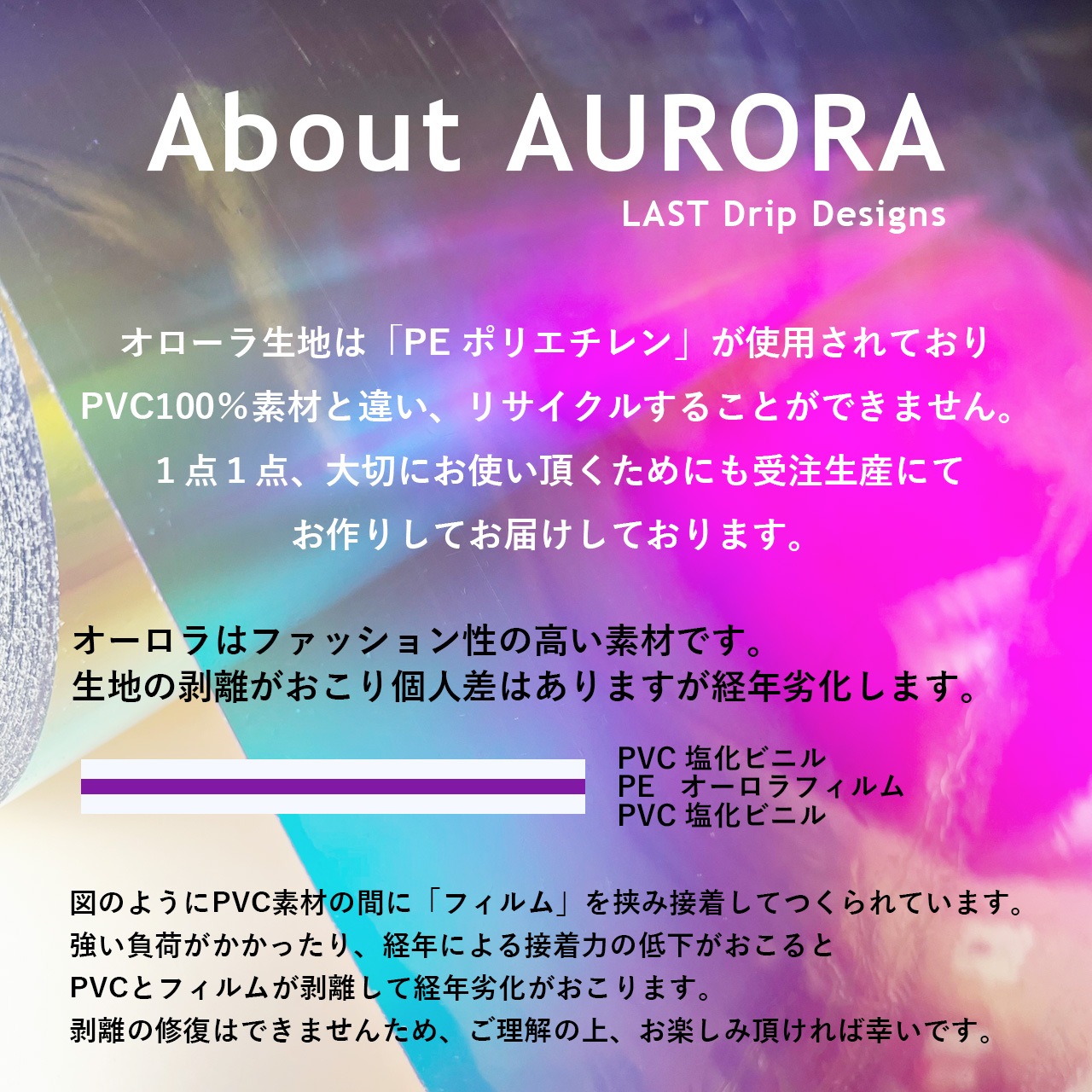 【 オーロラポーチ 】 ハンカチポーチ ／ マルチに使える クリアケース クリアポーチ ・ 虹色 クリア 防水 ビニール PVC ｜ フェス アウトドア レジャー おすすめ acp pst