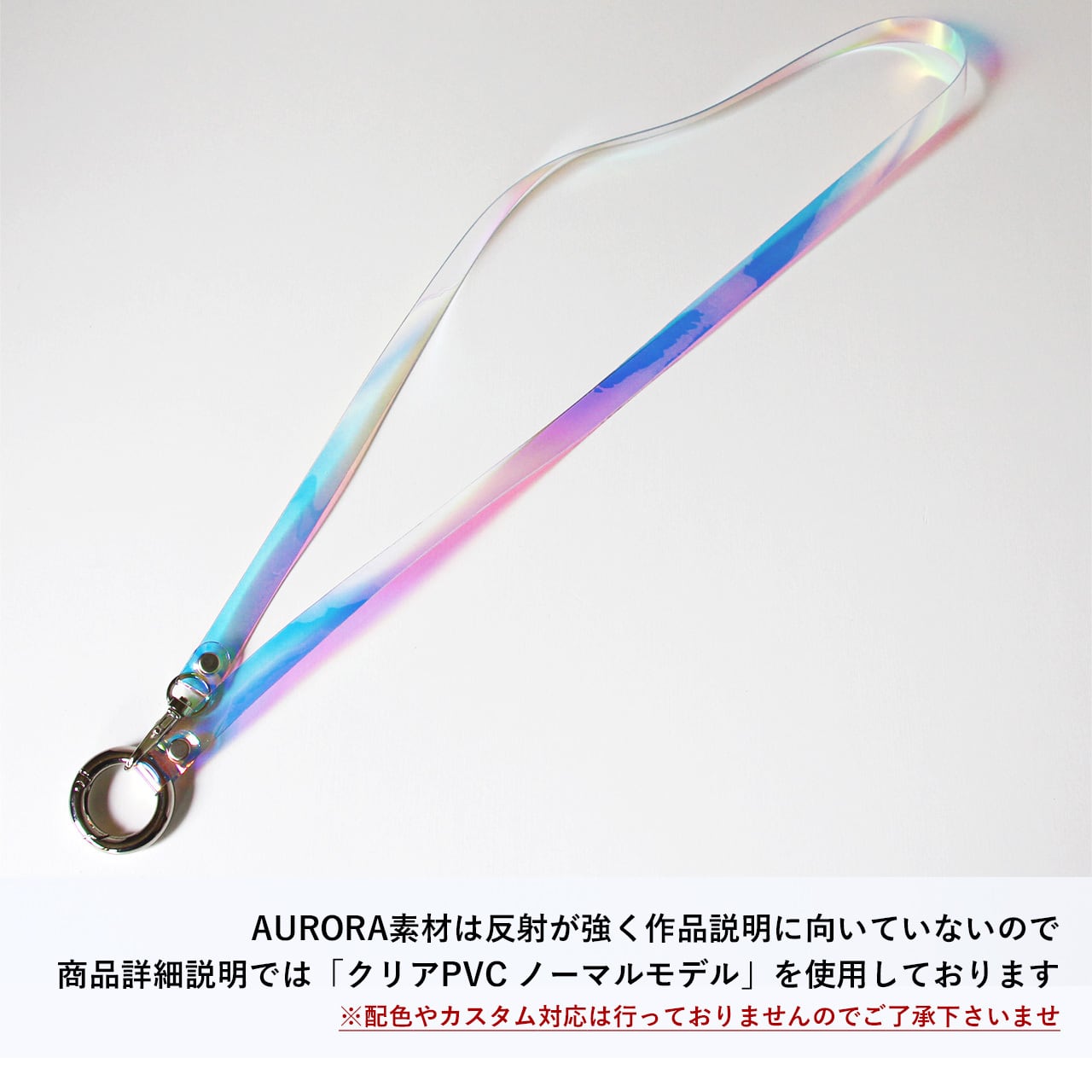 ☆確認用ページ☆オーロラストラップ☆ Paradox Live -Battle of Unity- オーロラストラップ Ver.1