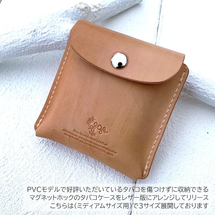 ヌメ革 タバコケース 本ヌメ革 牛革 たばこケース ミディアム用 】 マグネットホック