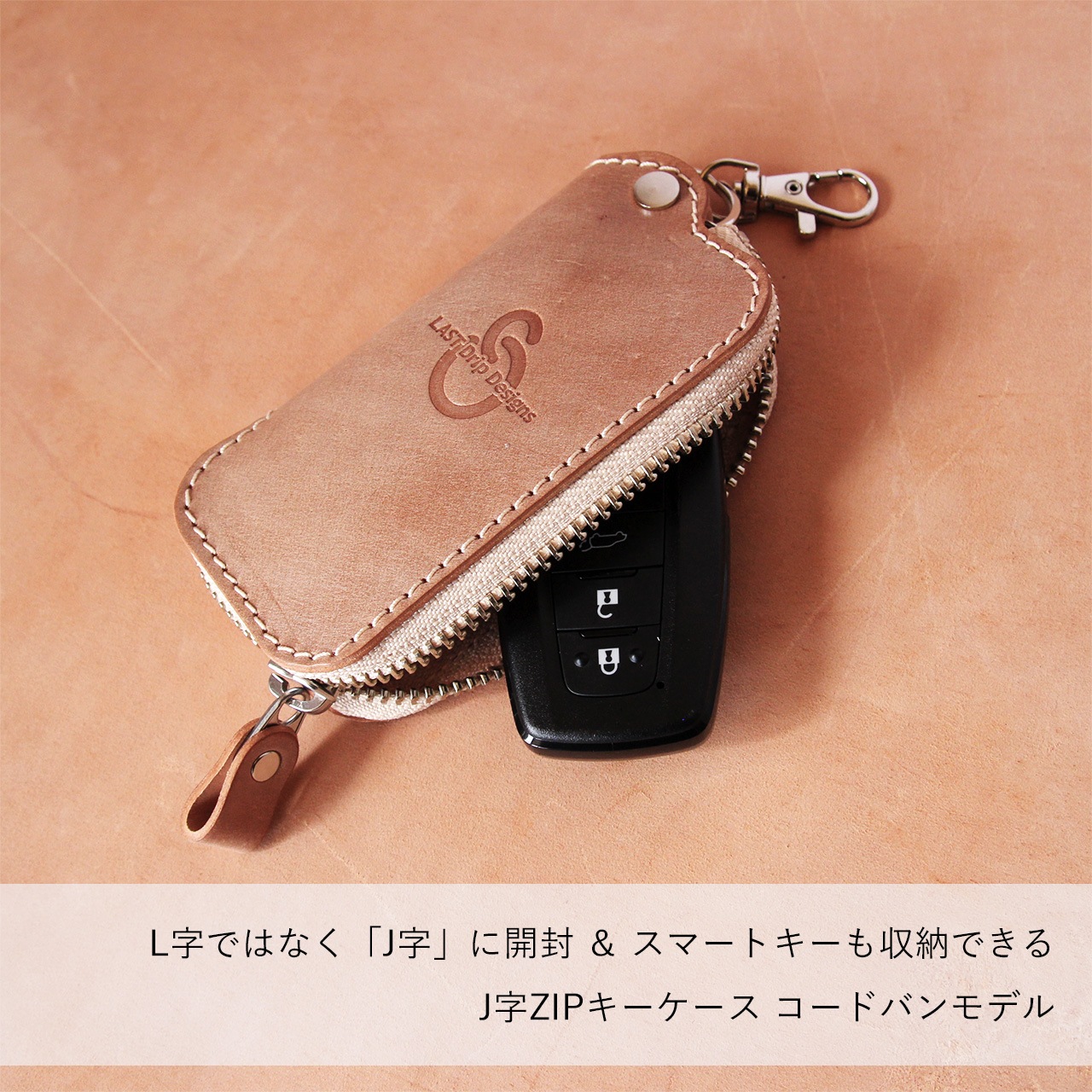 【 完売 次回無し 本ヌメ革 デットストック 馬革 ファスナー キーケース スリム 1点物 】 限定品 J字ZIPキーケース ／ スマートキー ・ コードバン cordovan 本革 ｜ 経年変化 おすすめ nfl pst 003