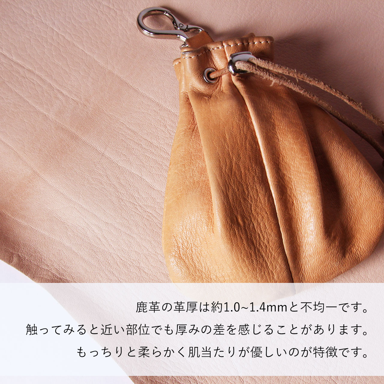 本ヌメ革 鹿革 腰巾着 】 ミニ 巾着 ベルトポーチ （ Sサイズ ） ／ キーホルダー 巾着袋・ deerskin ディアスキン レザー 本革 ｜  ブランド 「 ラストドリップデザインズ 」 nfl hnd｜送料無料 名入れギフト セット購入＆ペア割特典｜ラスドリ 通販