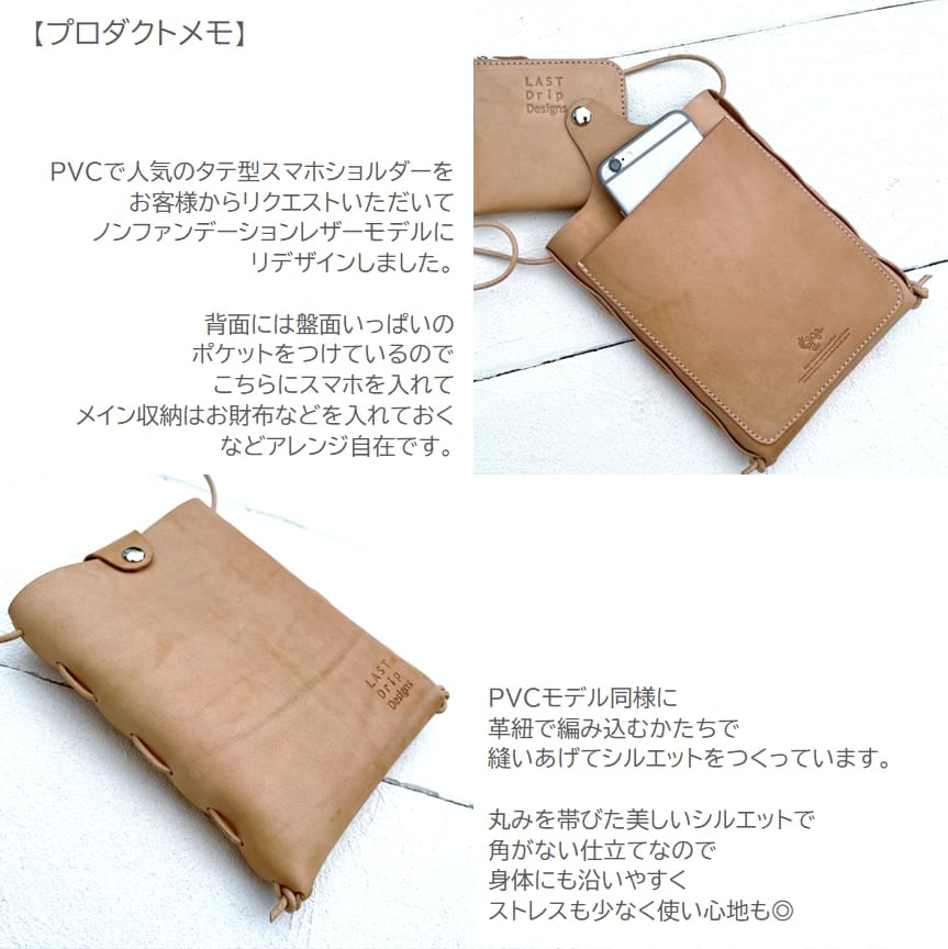 本ヌメ革 牛革 縦型 ショルダーバッグ 】 編み込み スマホショルダー