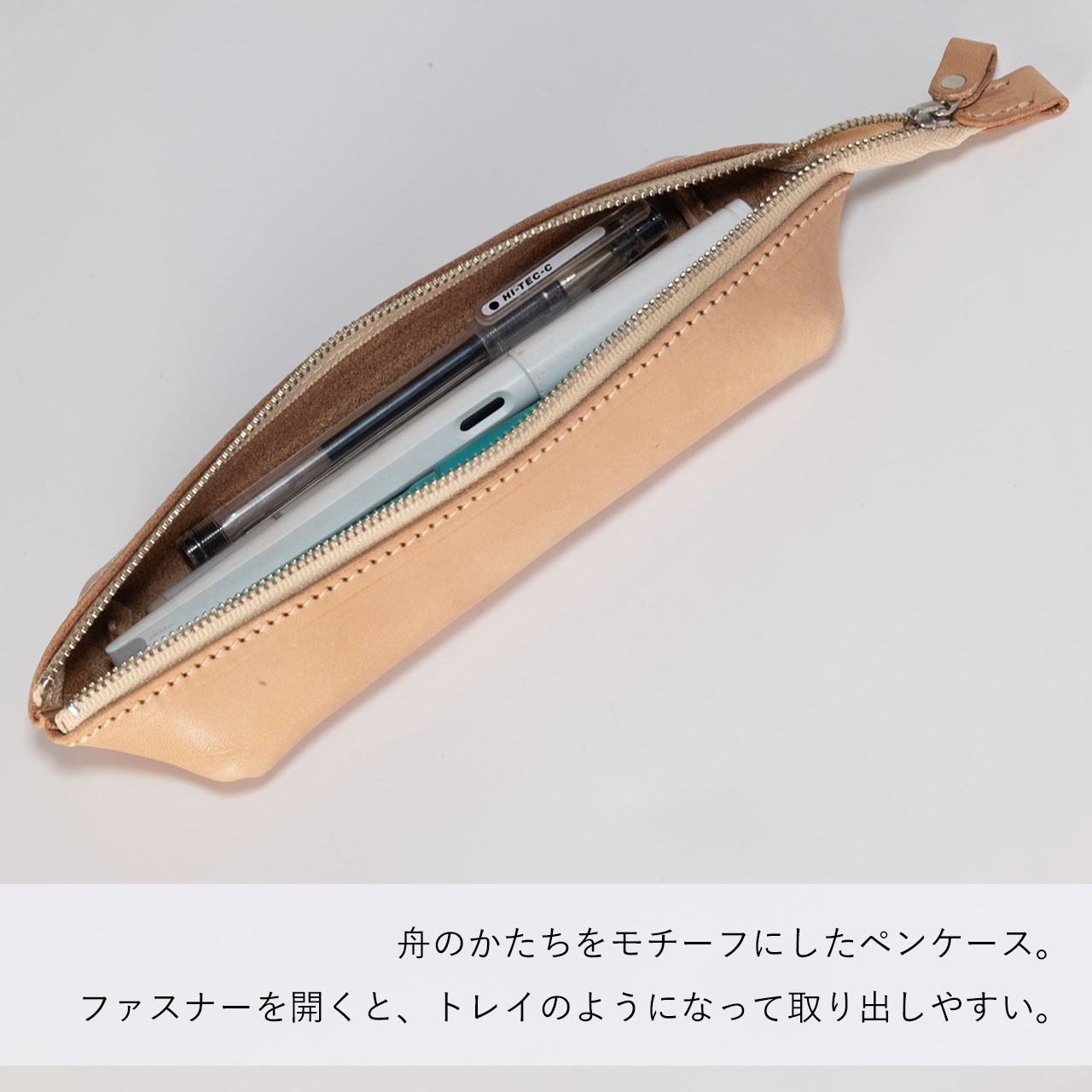 本ヌメ革 牛革 ファスナー ペンケース 】 舟形 トレイ ZIP ペン