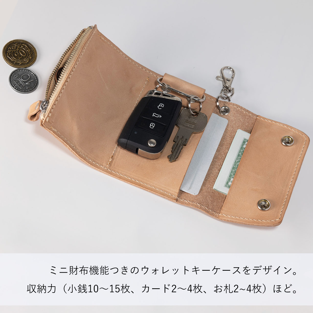 本ヌメ革 牛革 ウォレットキーケース 小銭入れつき 】 カード＆お札も