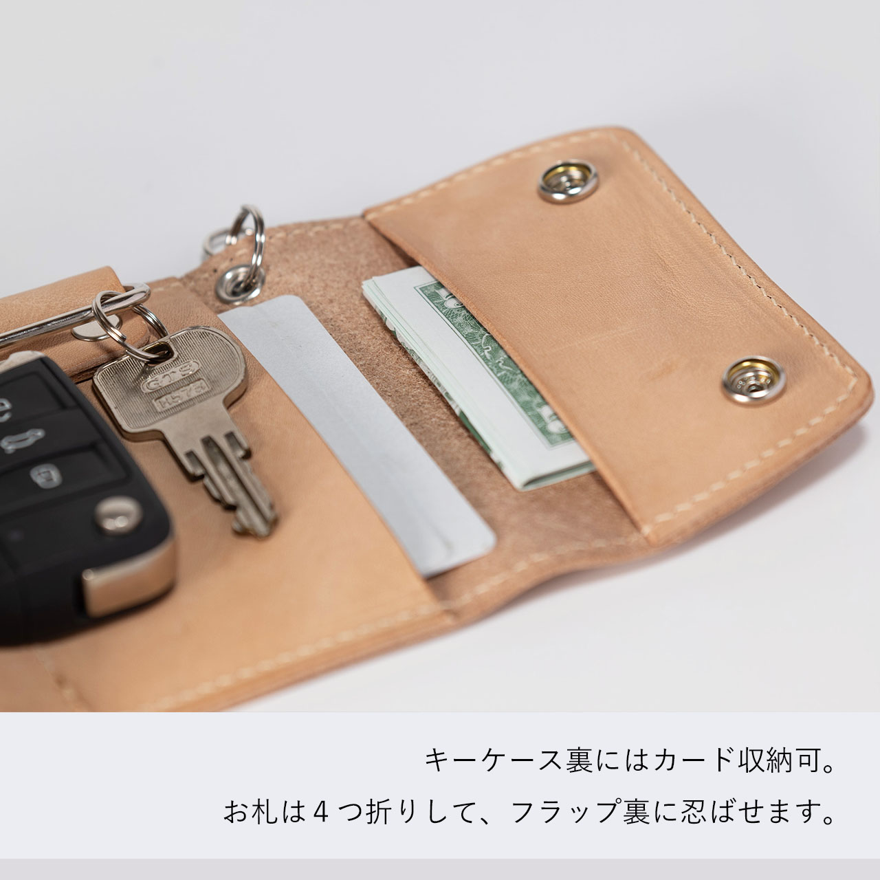 本ヌメ革 牛革 ウォレットキーケース 小銭入れつき 】 カード＆お札も