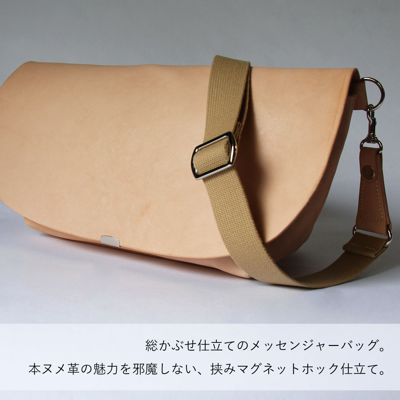 本ヌメ革 牛革 総かぶせ メッセンジャーバッグ 】 ボディバッグ