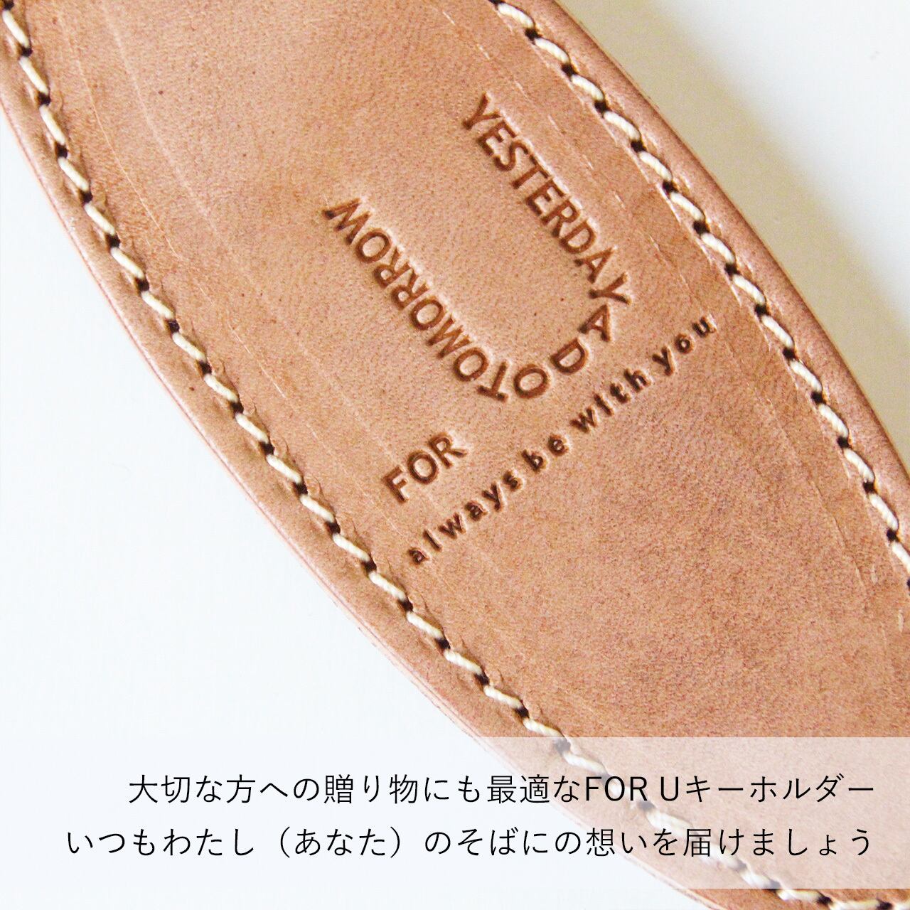 本ヌメ革 牛革 FOR U キーホルダー 】 FOR U キーチャーム