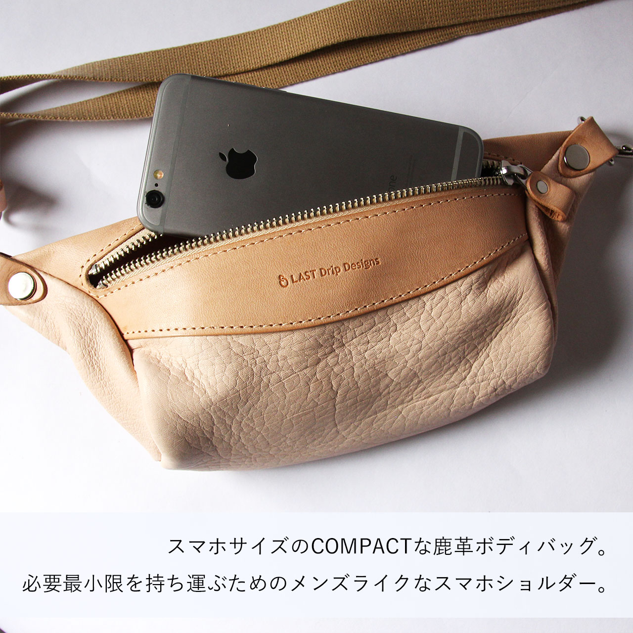 本ヌメ革 鹿革 スマホボディバッグ 】 コンパクト スマホショルダー