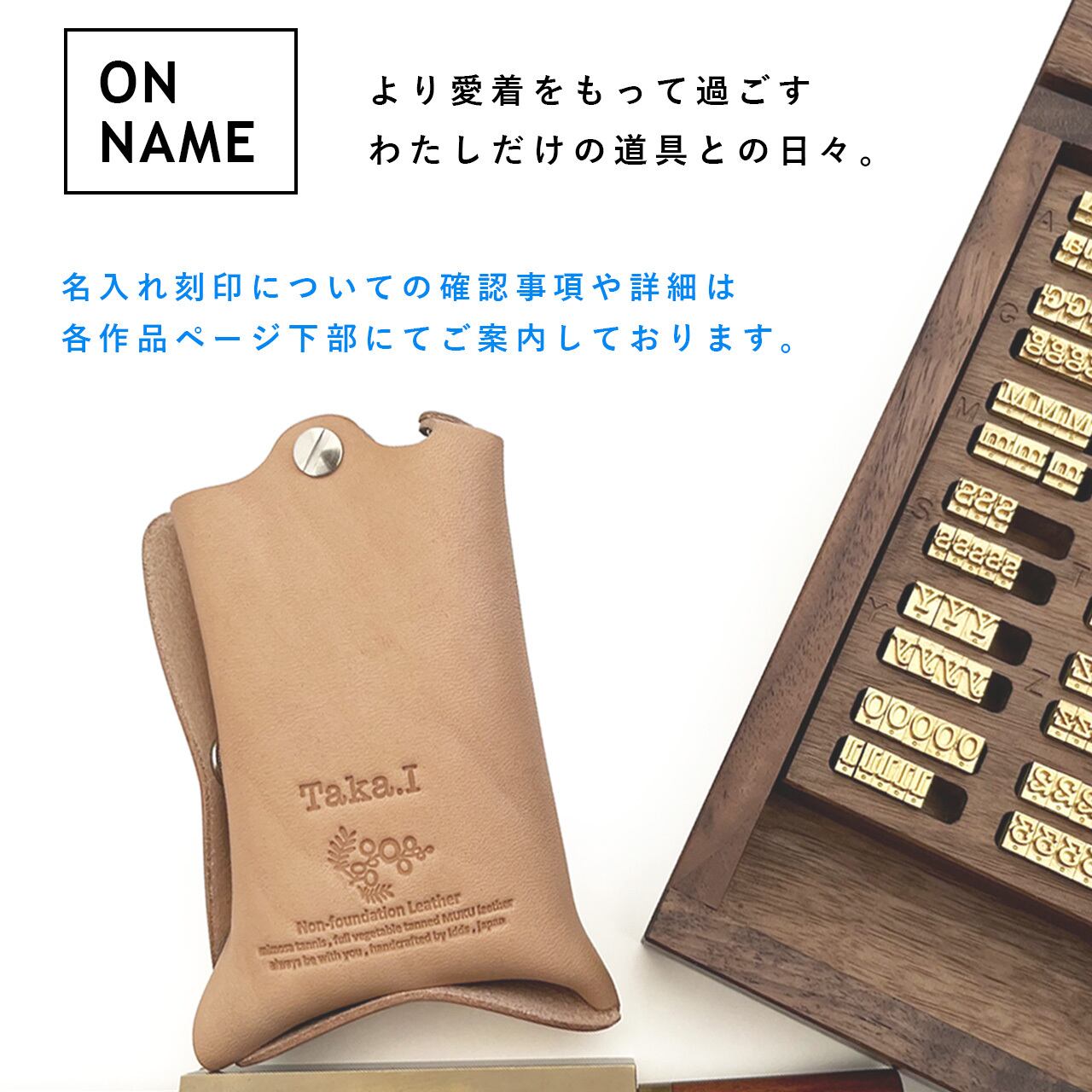 本ヌメ革 牛革 キーホルダー 】 コースターキーホルダー （ 名入れ無料 