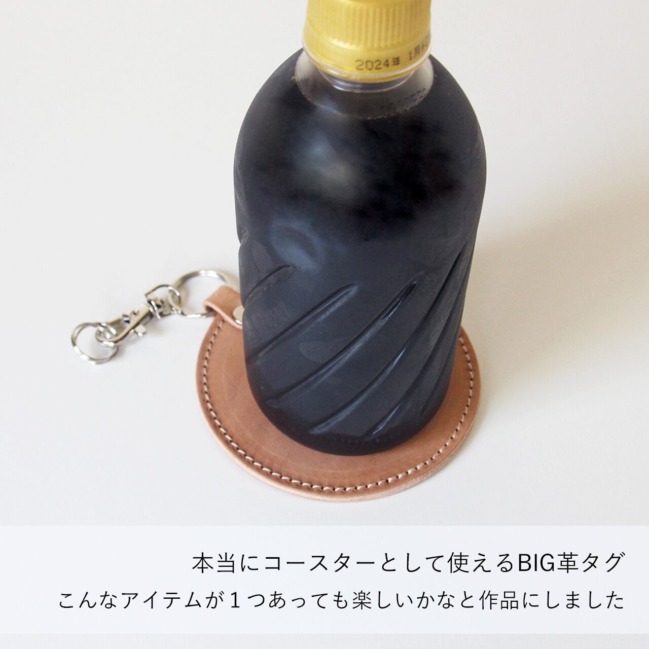 本ヌメ革 牛革 キーホルダー 】 コースターキーホルダー （ 名入れ無料 
