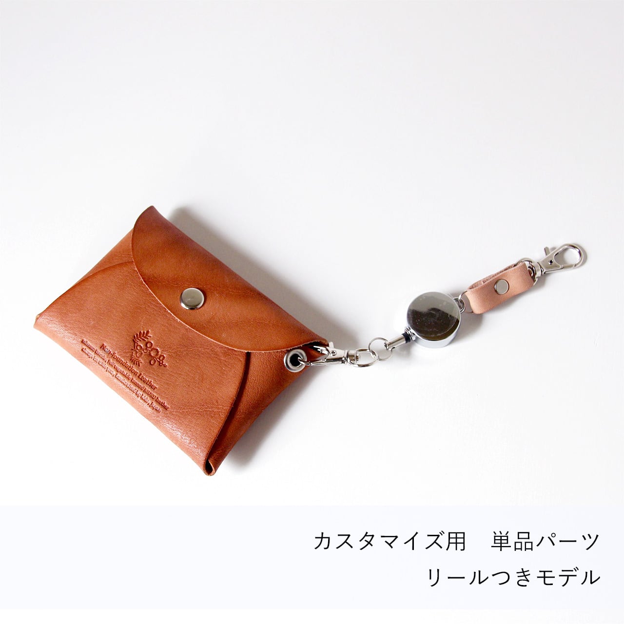 本ヌメ革 牛革 リールつき ショートストラップ 】 レザー