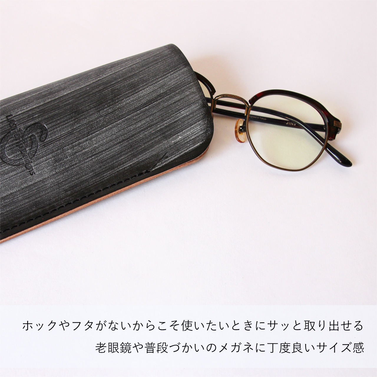 ブライドルレザー メガネケース ジャスト 】 1枚革 メガネスリーブ