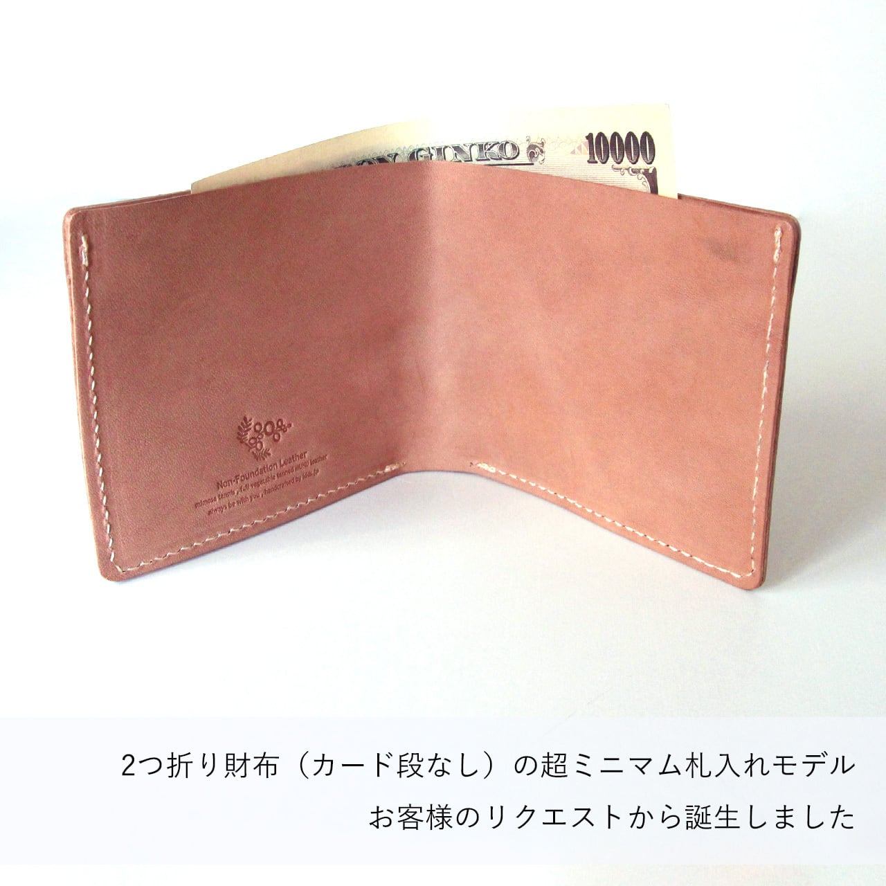 【ヌメ革使用】折りたたみ財布　ハーフウォレット 楽天市場】ヌメ革 ミニマル ハーフウォレット 2つ折り財布