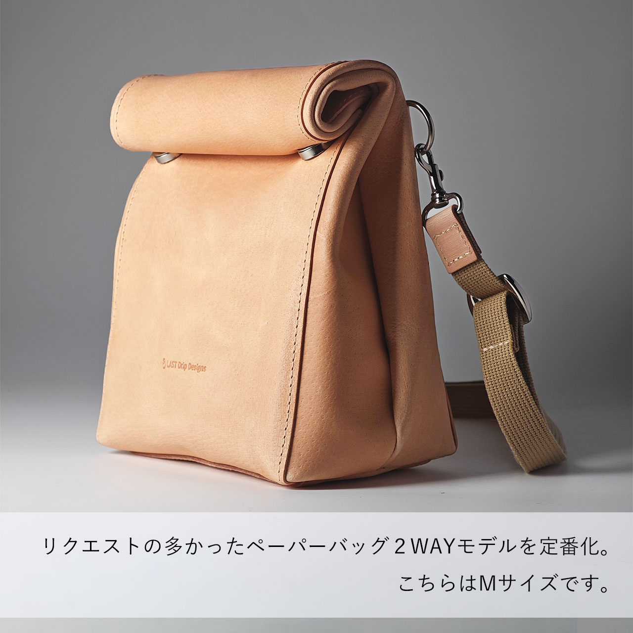 本ヌメ革 豚革 2WAY 紙袋バッグ Mサイズ 】 マグネットホック開封