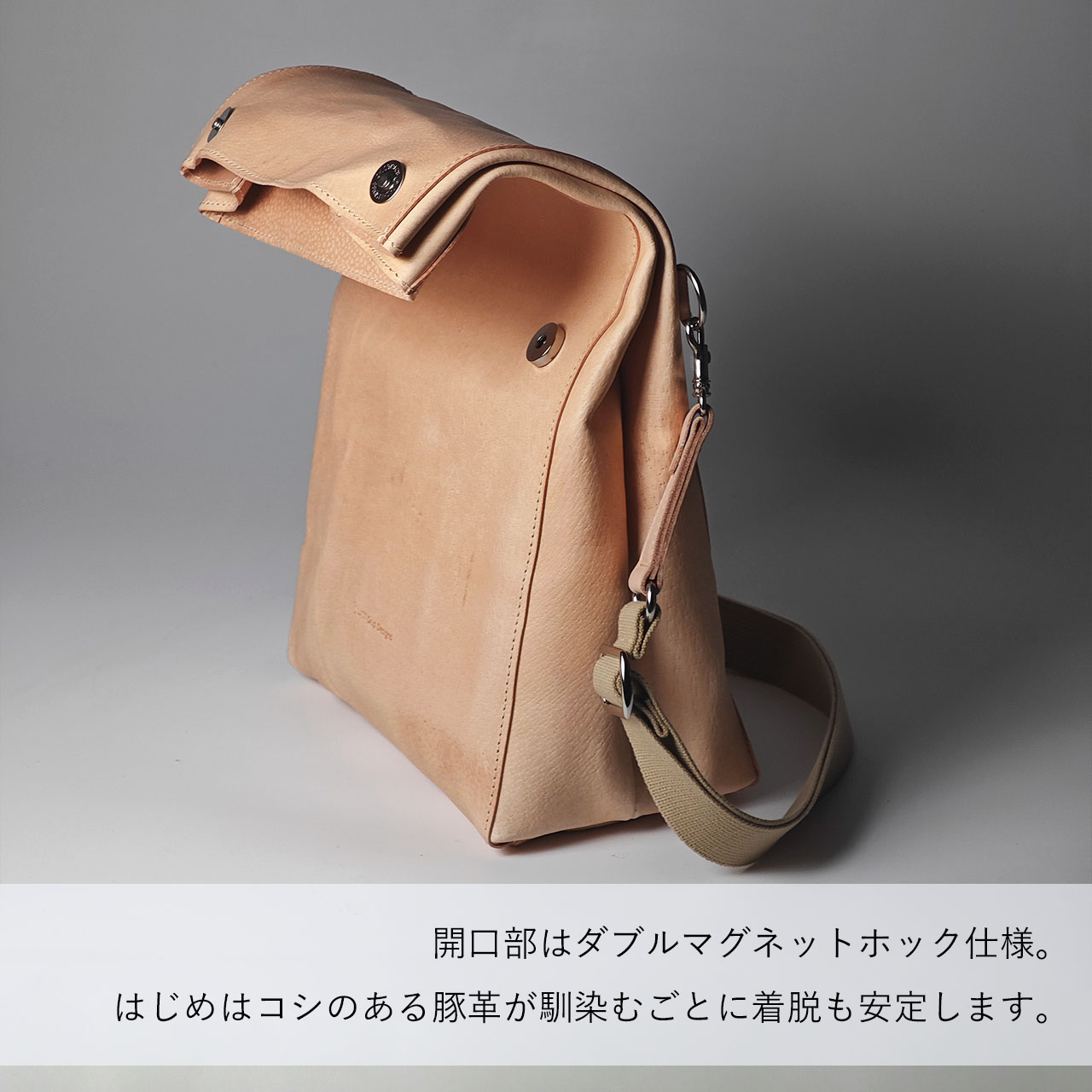 本ヌメ革 豚革 2WAY 紙袋バッグ Lサイズ 】 マグネットホック開封
