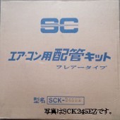 2ʬ3ʬ۴ɥåȡ7mVA̵ SCK237EZ